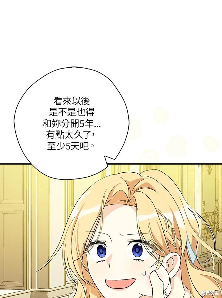 第83话75