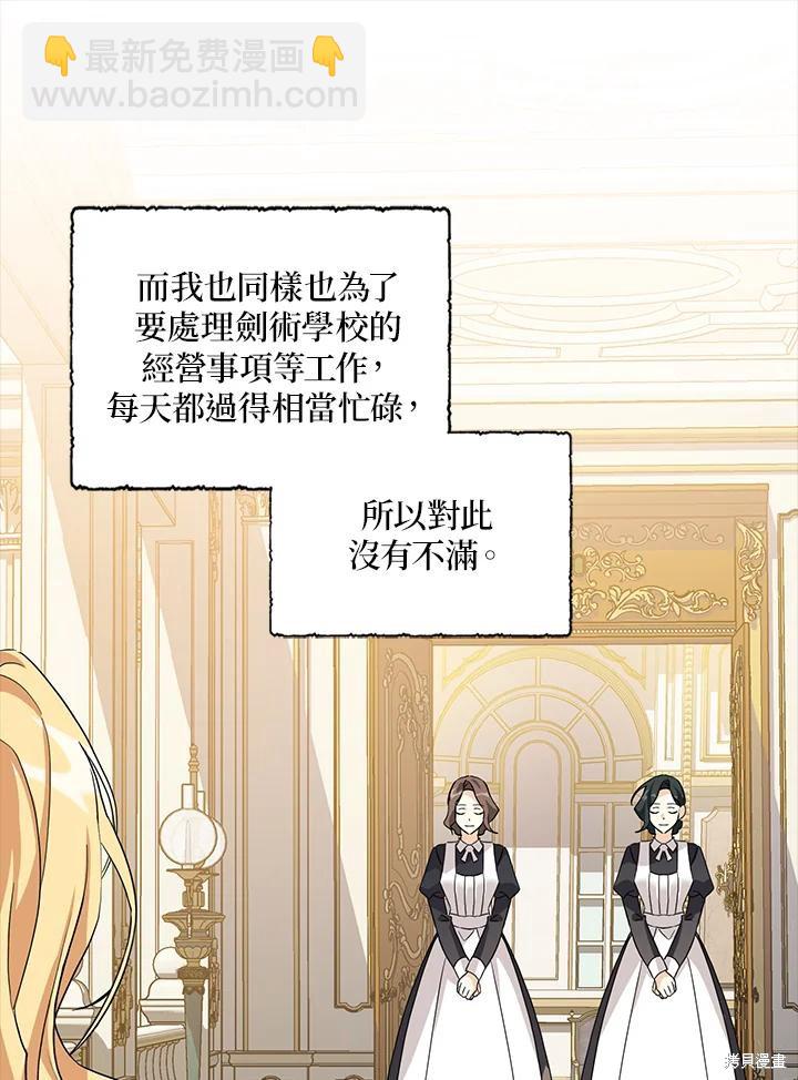 第83话8