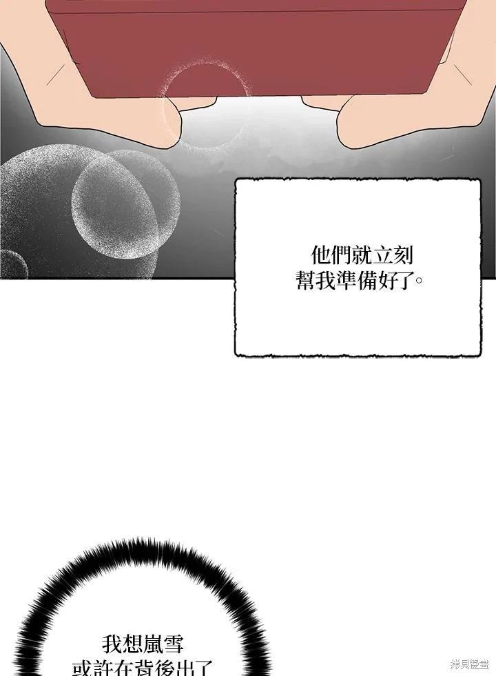 第85话15