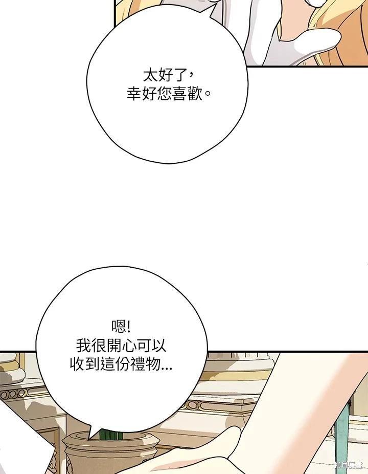 第85话21