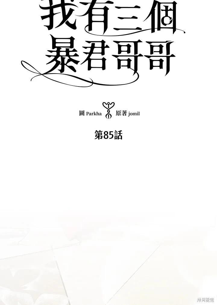 第85话3