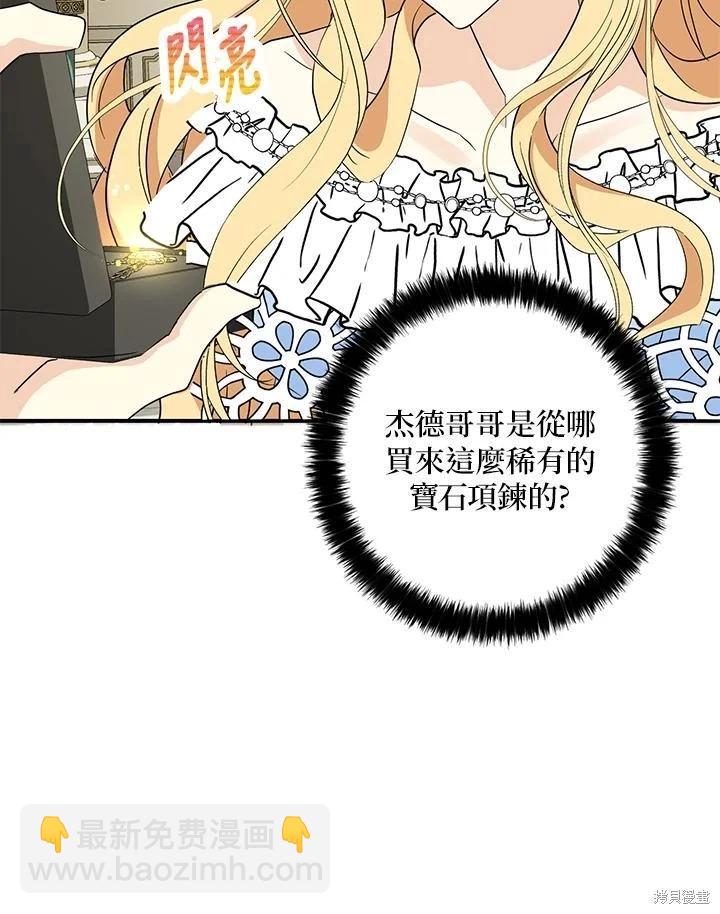 第85话66