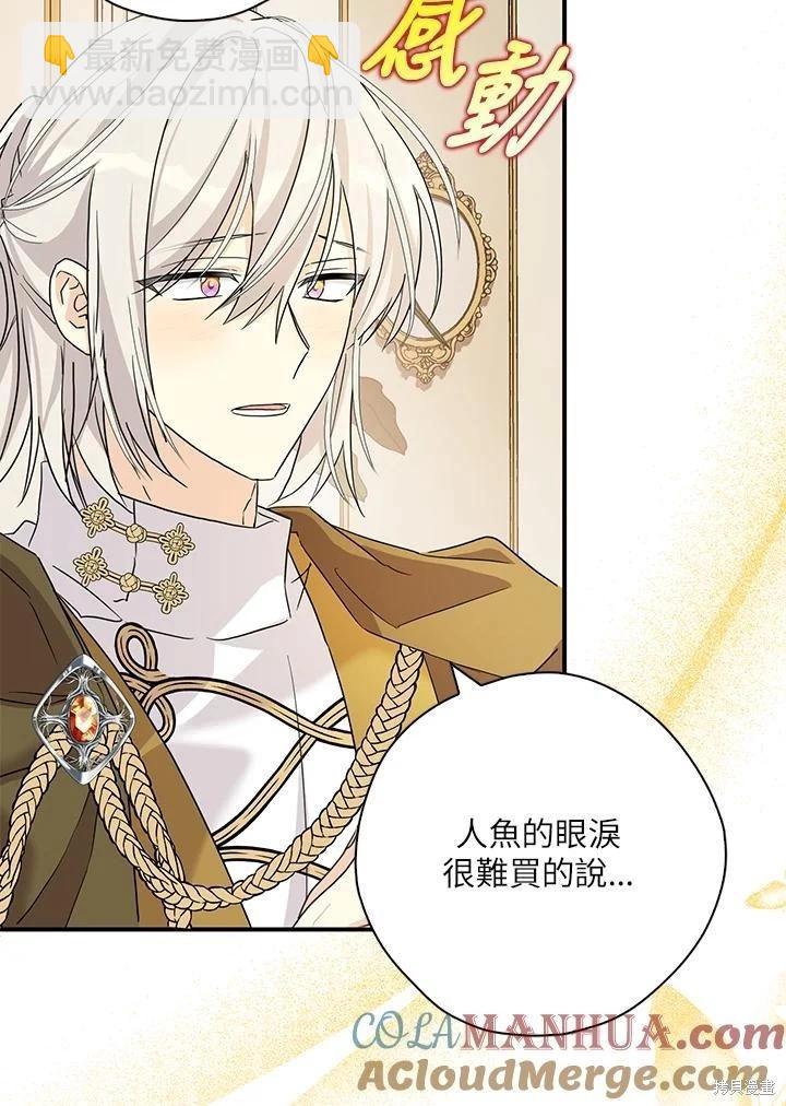 第85话8