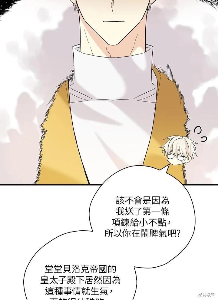 第85话93