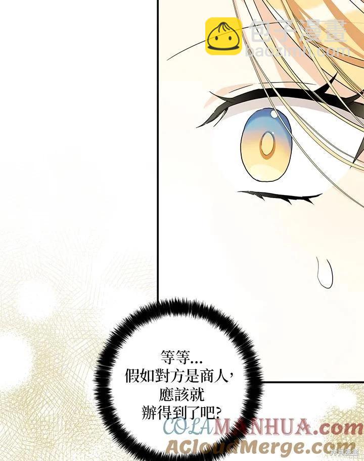 第87话16