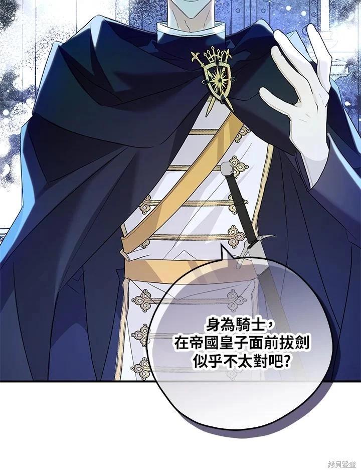第87话45