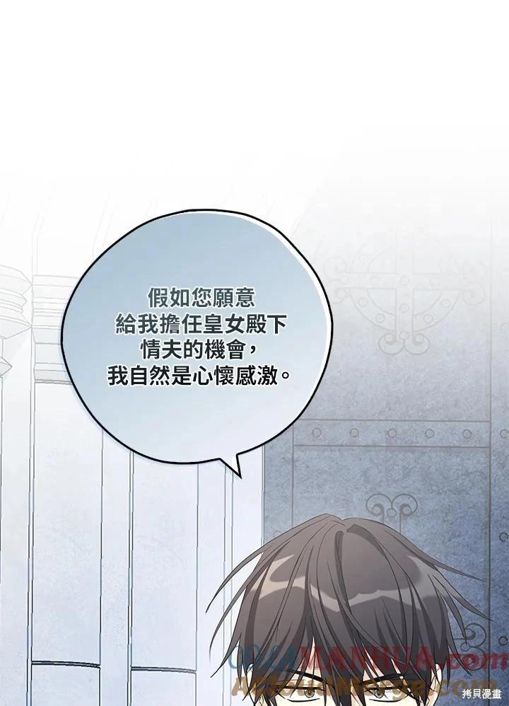 第87话68