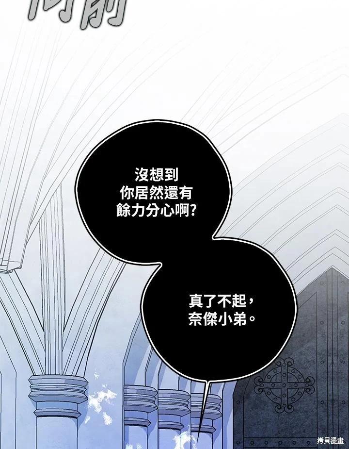第87话85