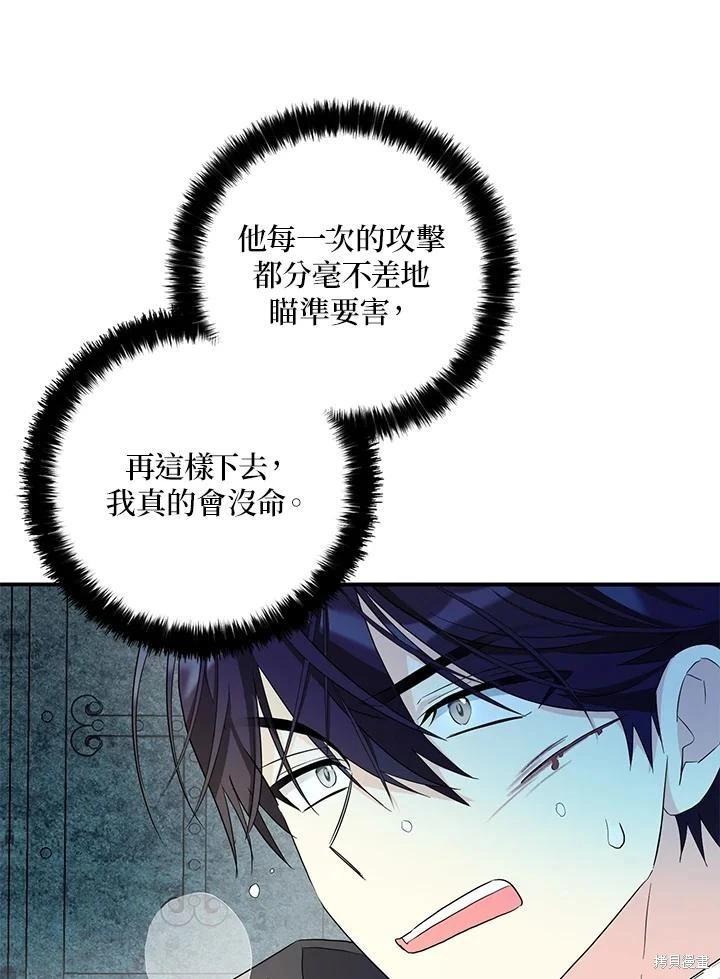 第87话87