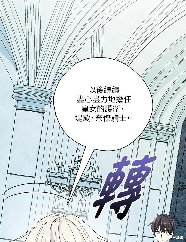 第88话22
