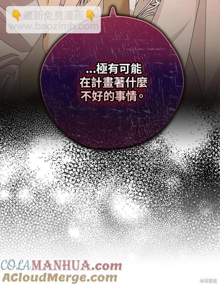 第89话108