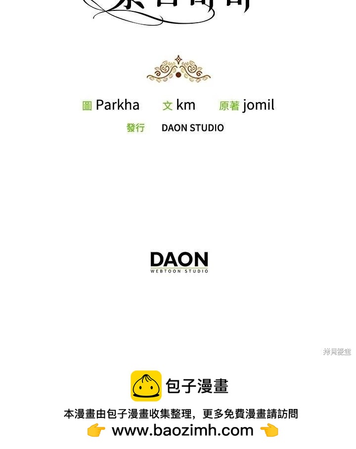 第89话110