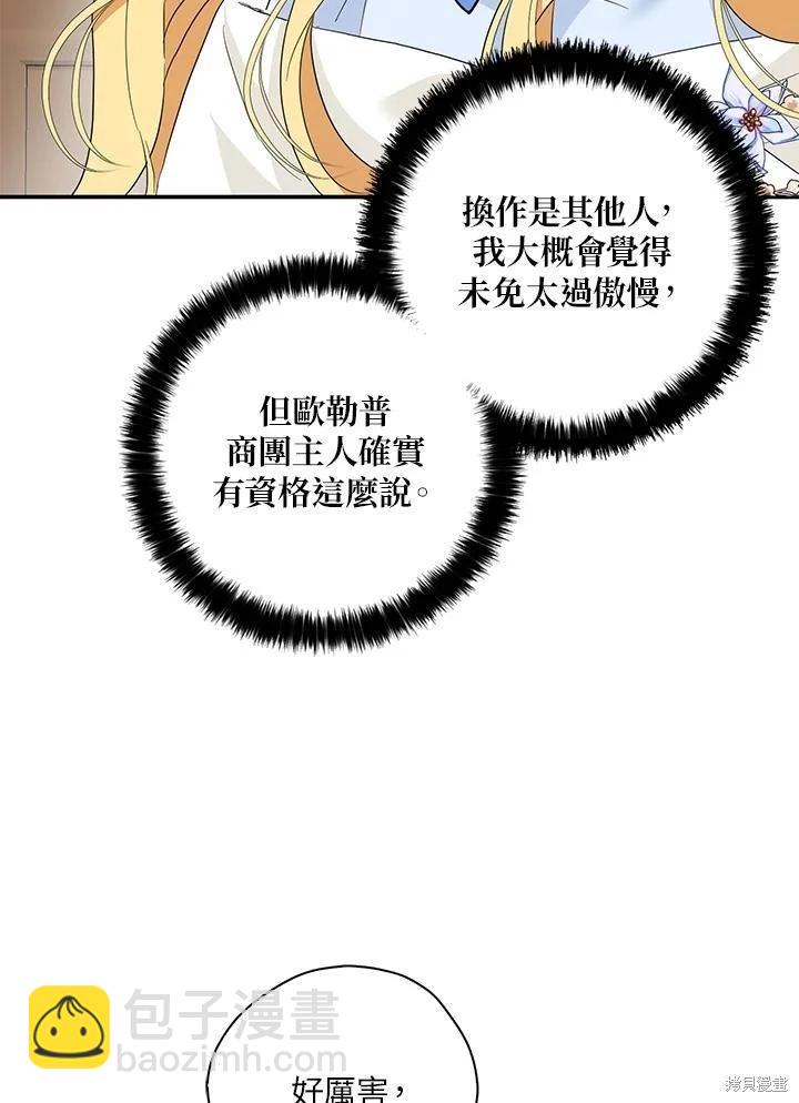 第89话3