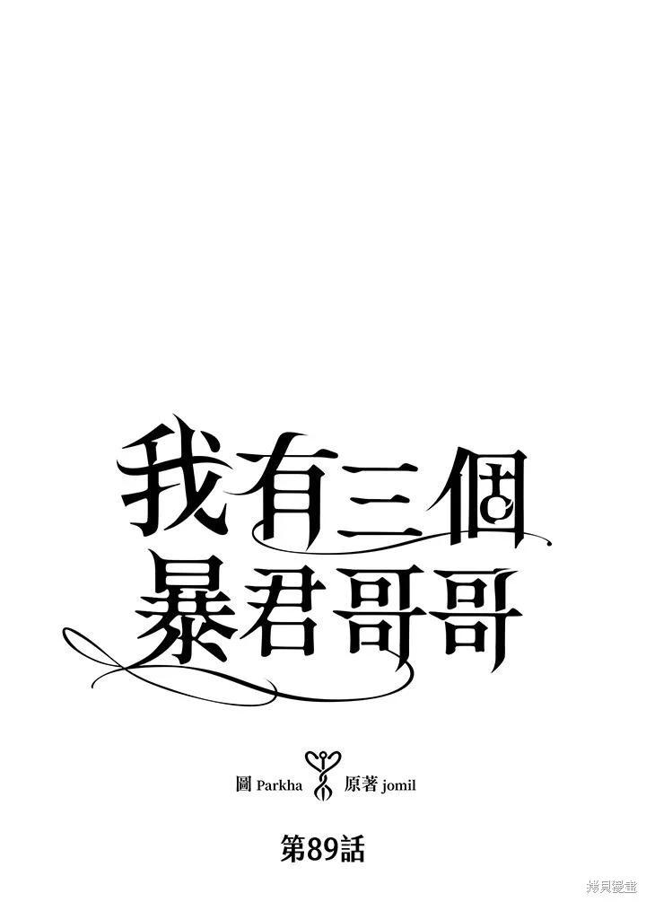 第89话33