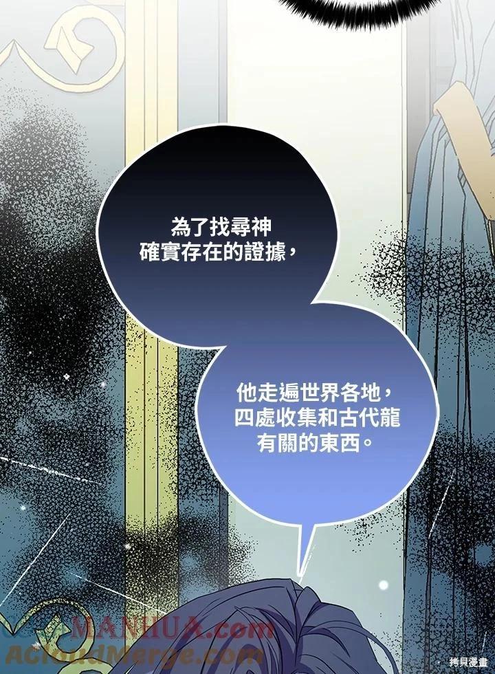第89话44