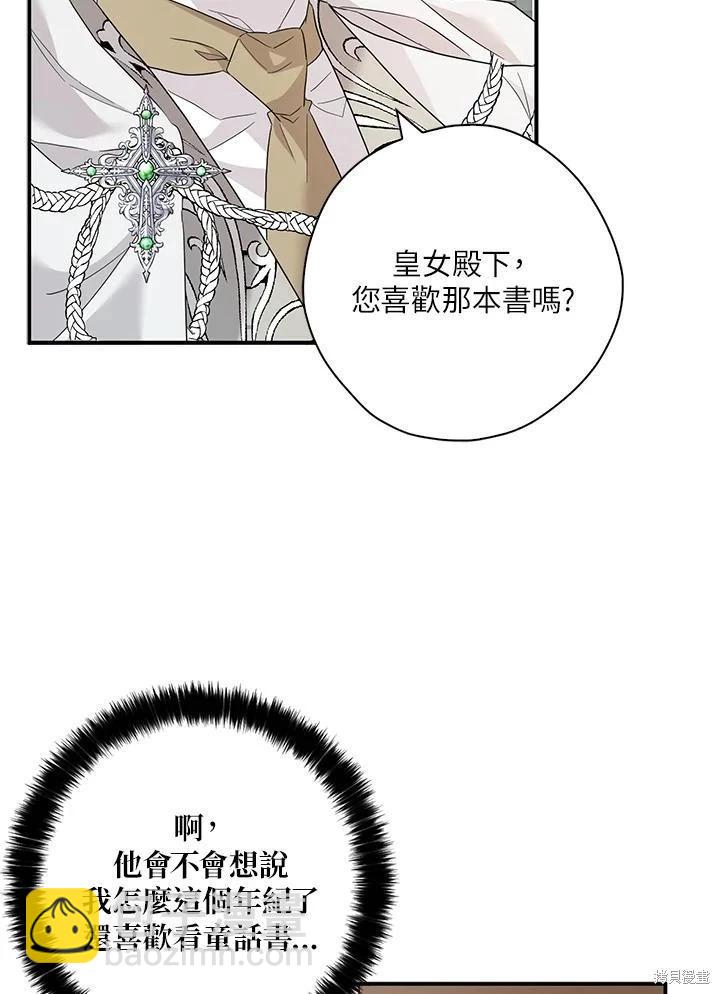 第89话6