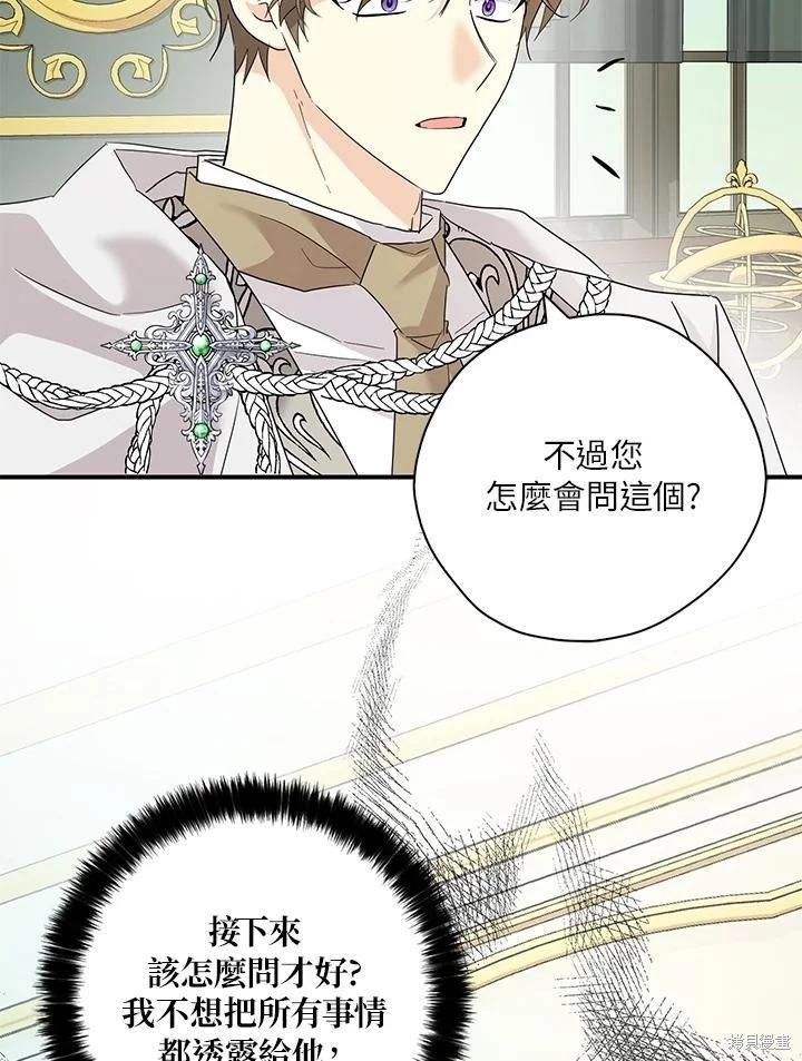 第89话65