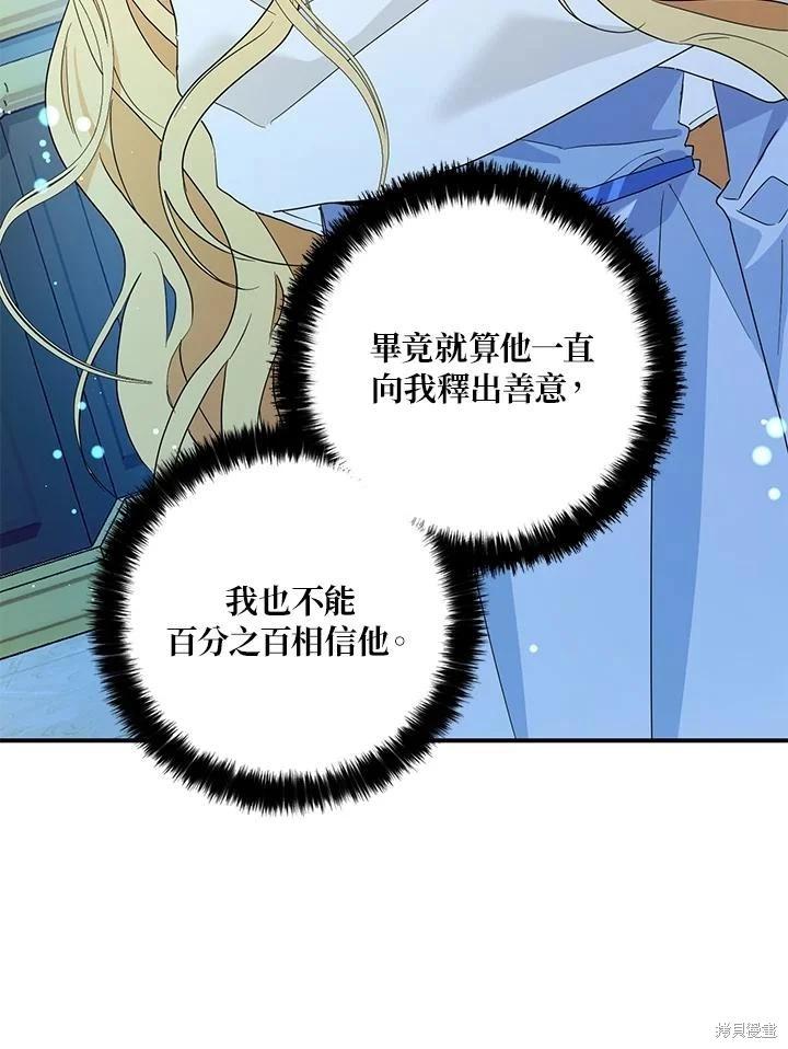 第89话67
