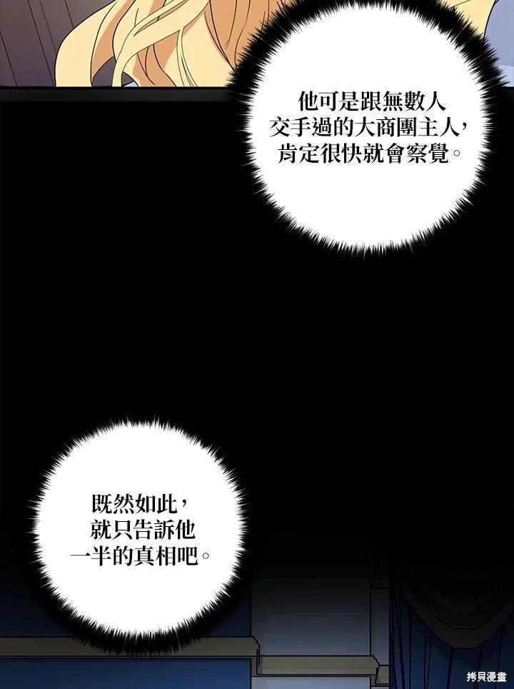 第89话69