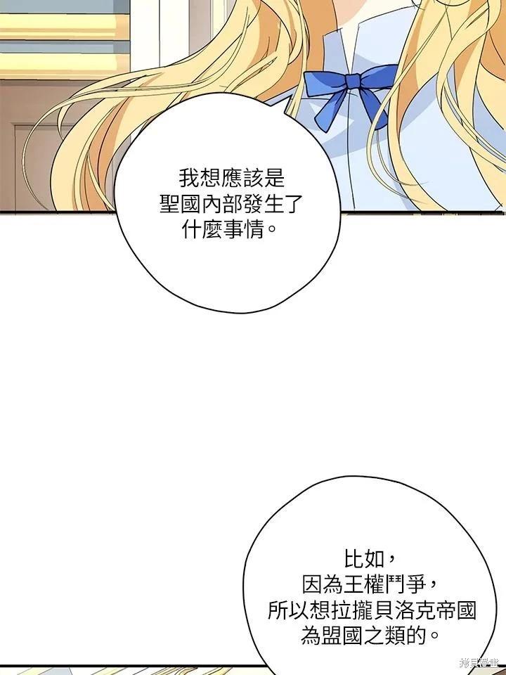 第89话79