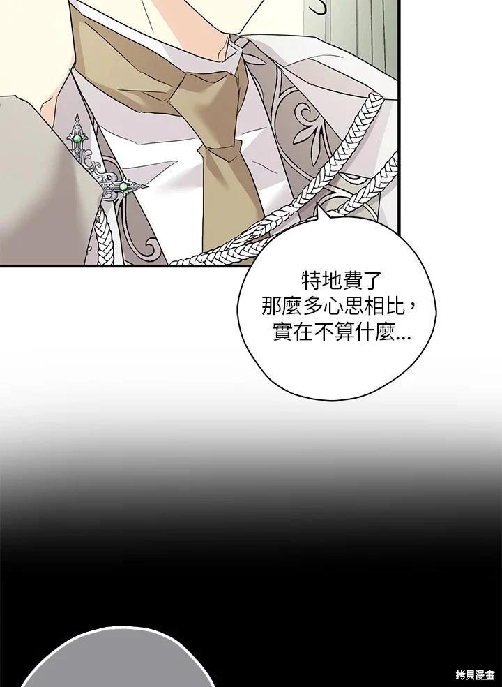 第90话11