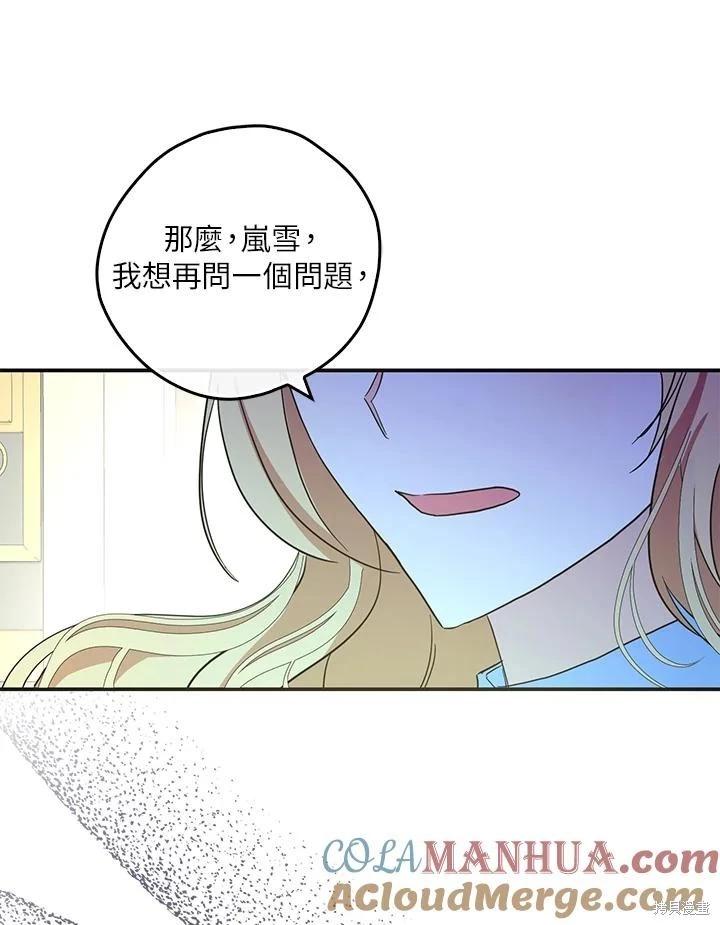 第90话28