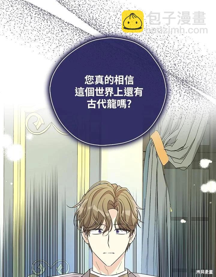 第90话29