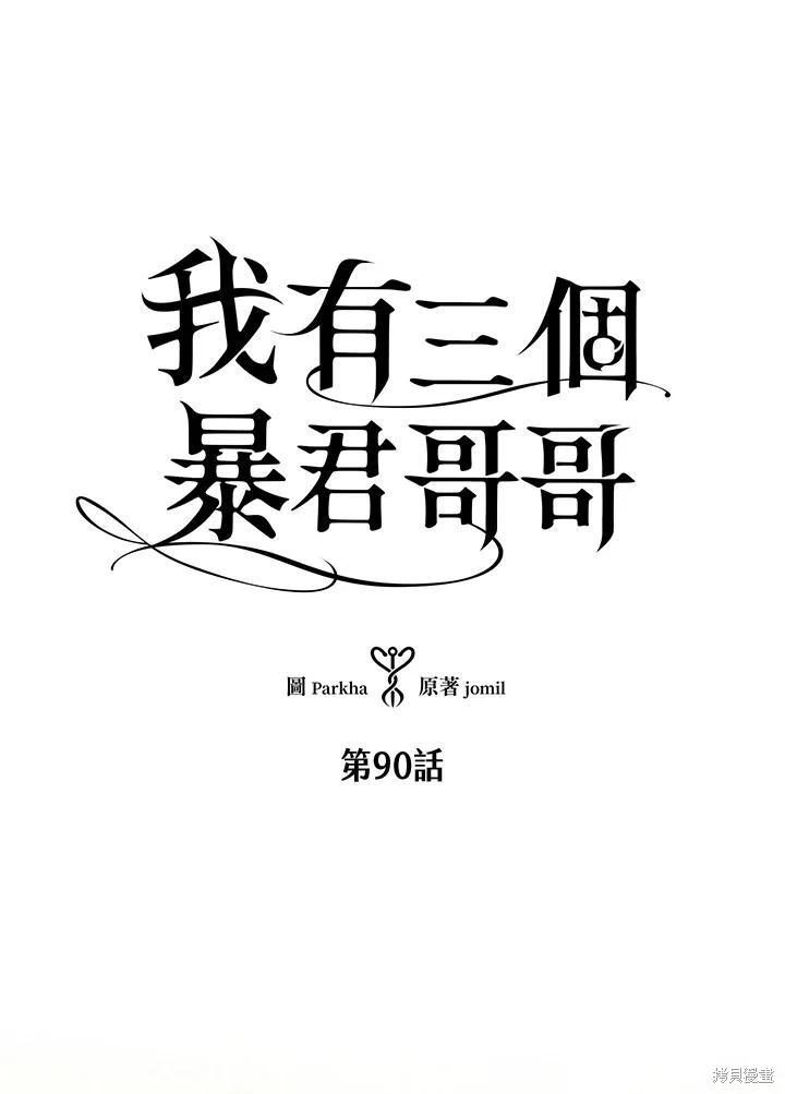 第90话38