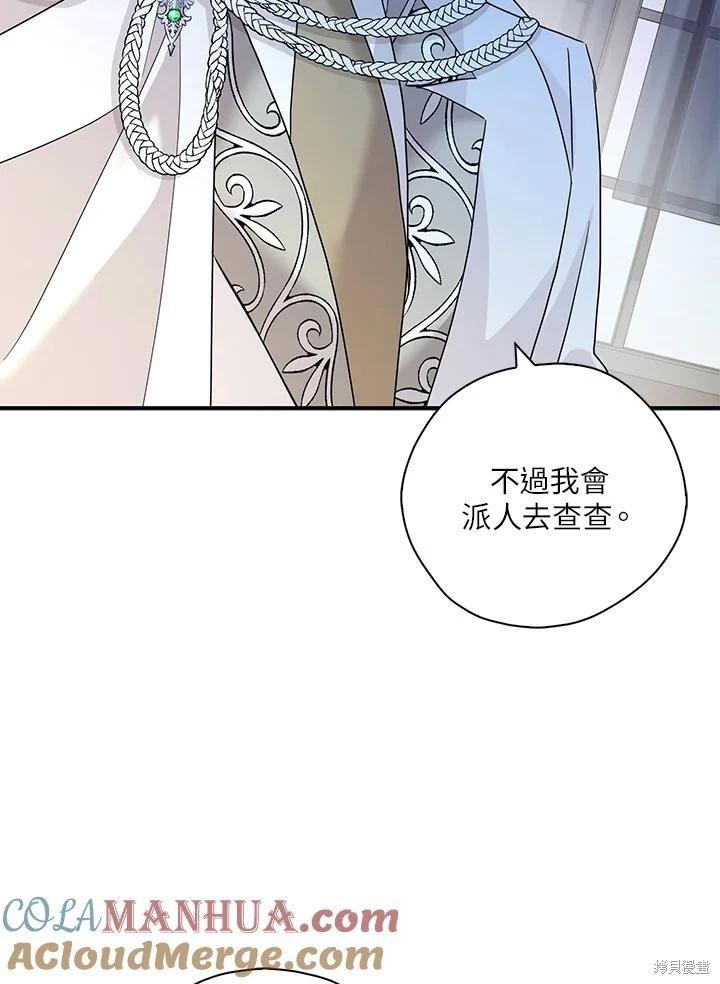 第90话8