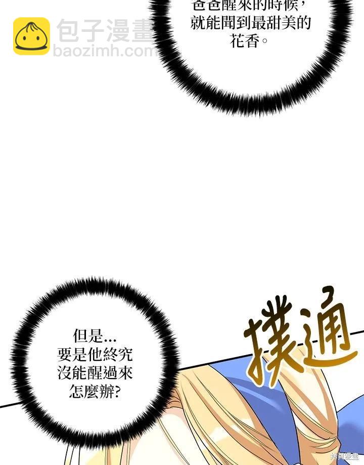 第90话86