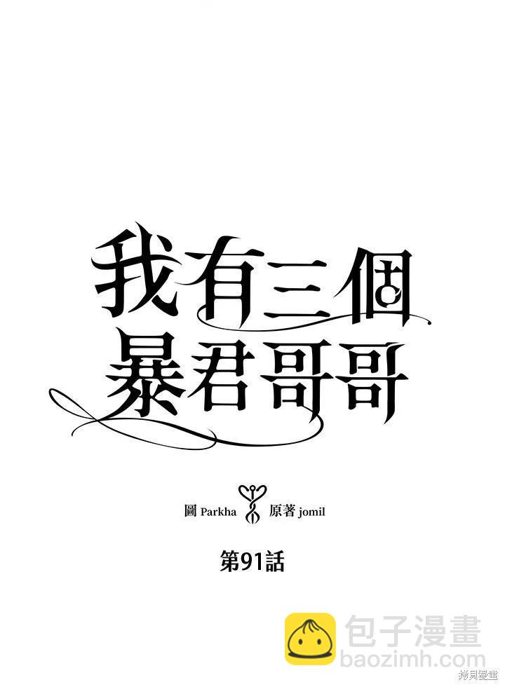 第91话3
