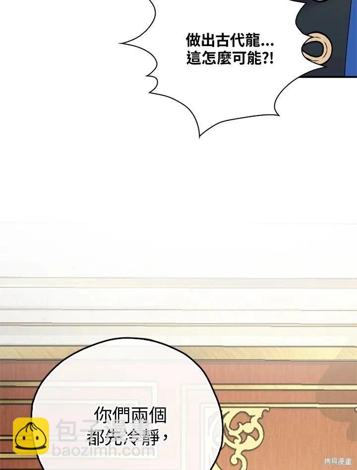 第92话6