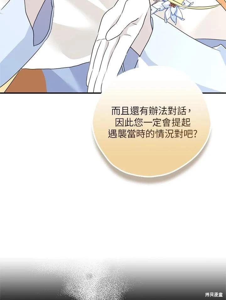 第92话70