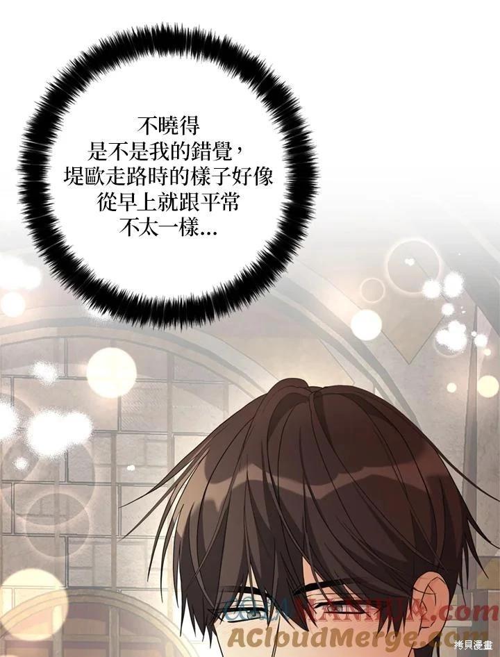 第93话80