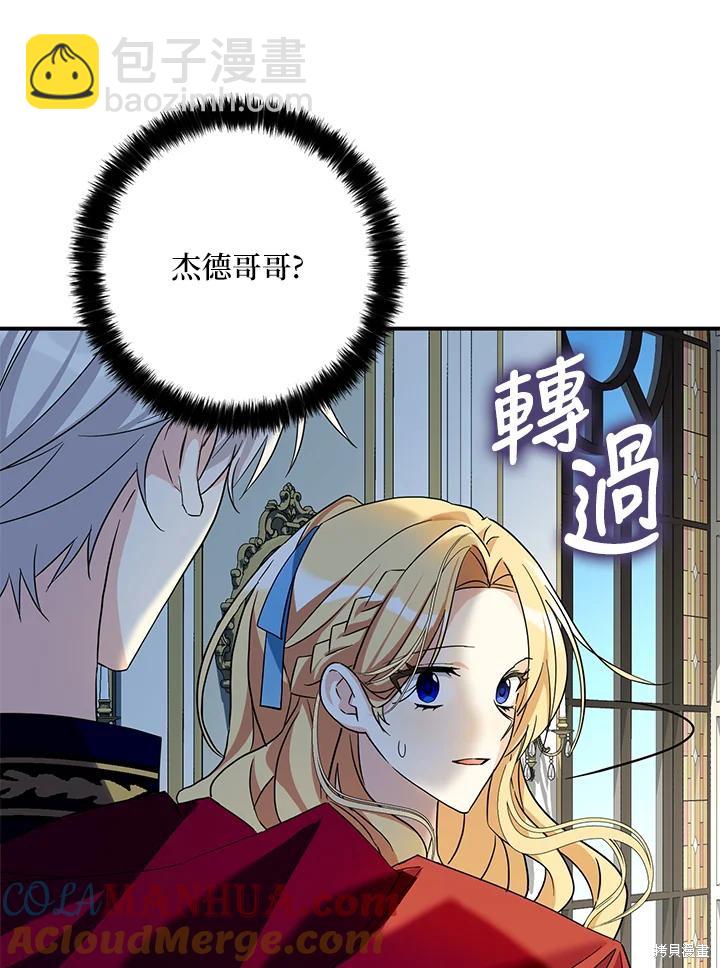 第84话23