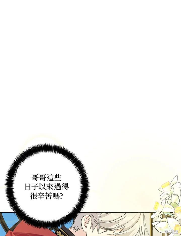 第84话3