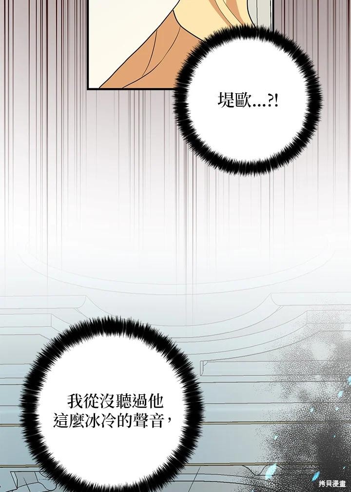 第84话37