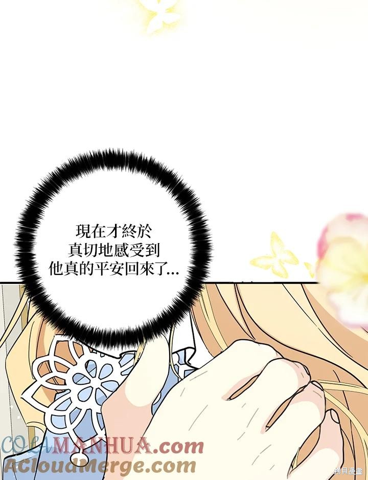 第84话5