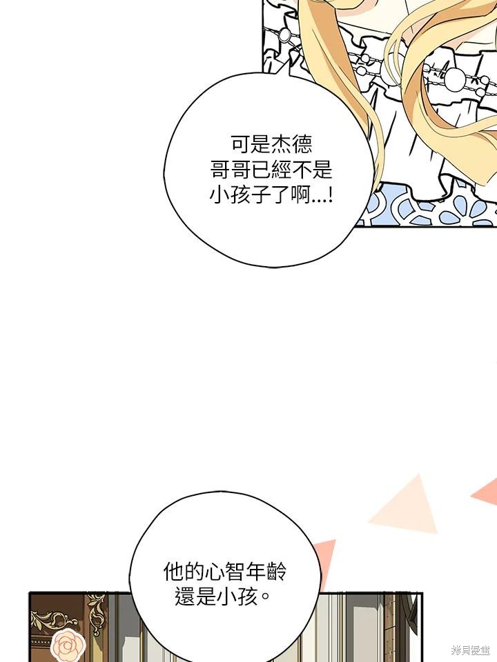 第84话59