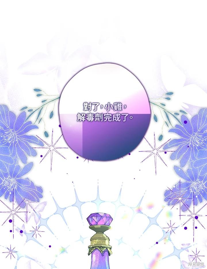 第84话77