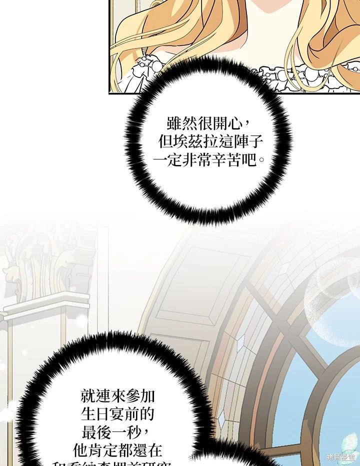 第84话82
