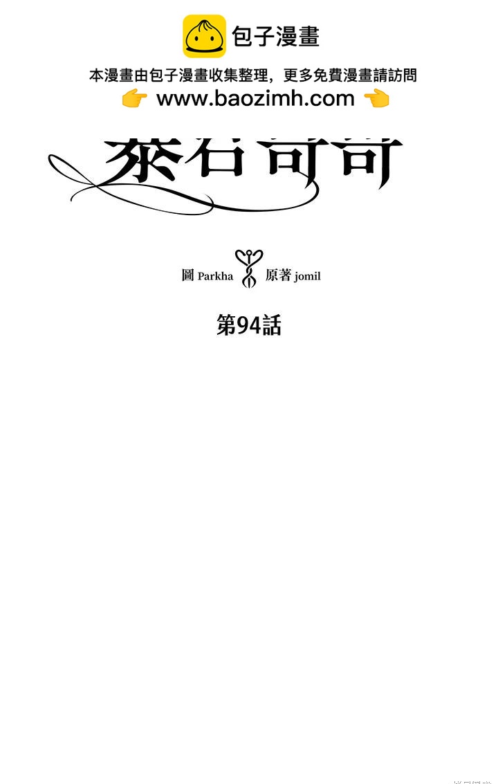 第94话1