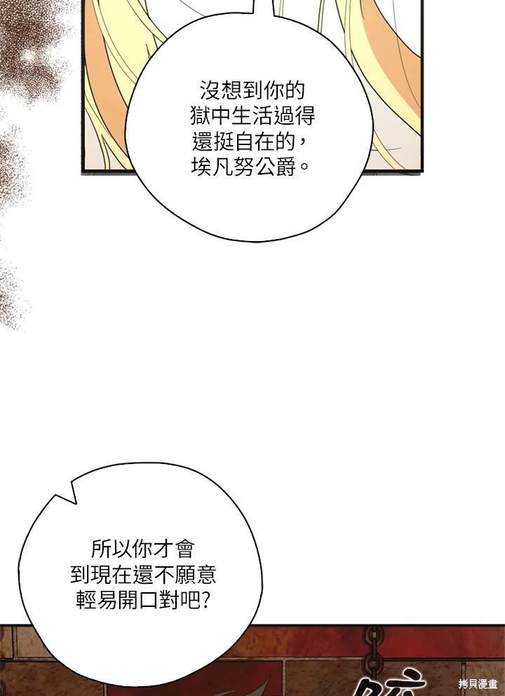第94话33