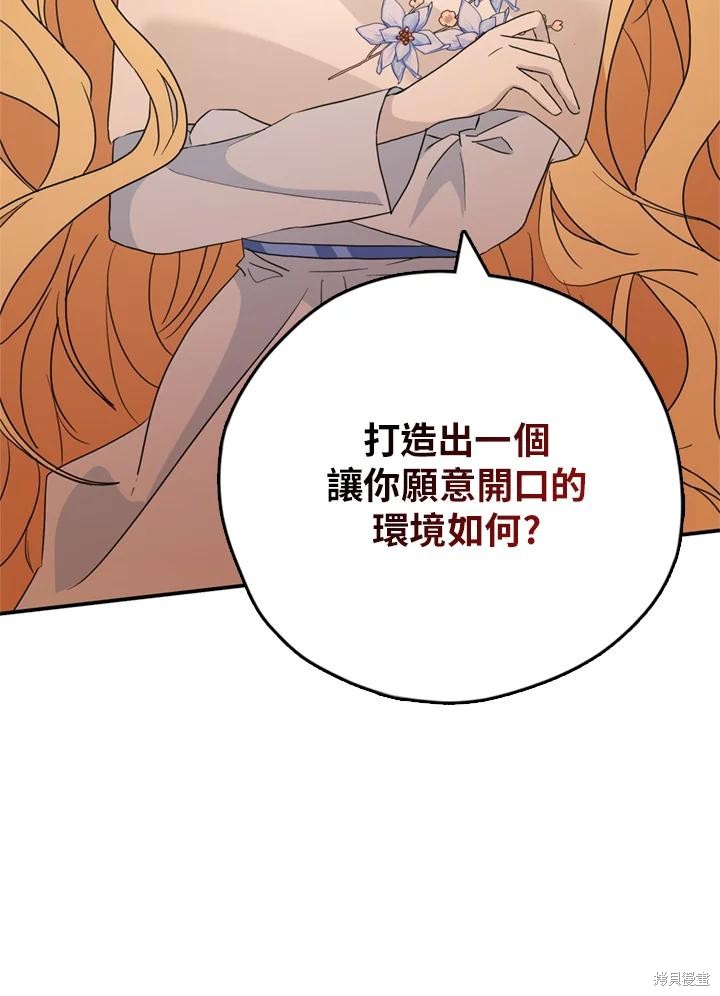 第94话37