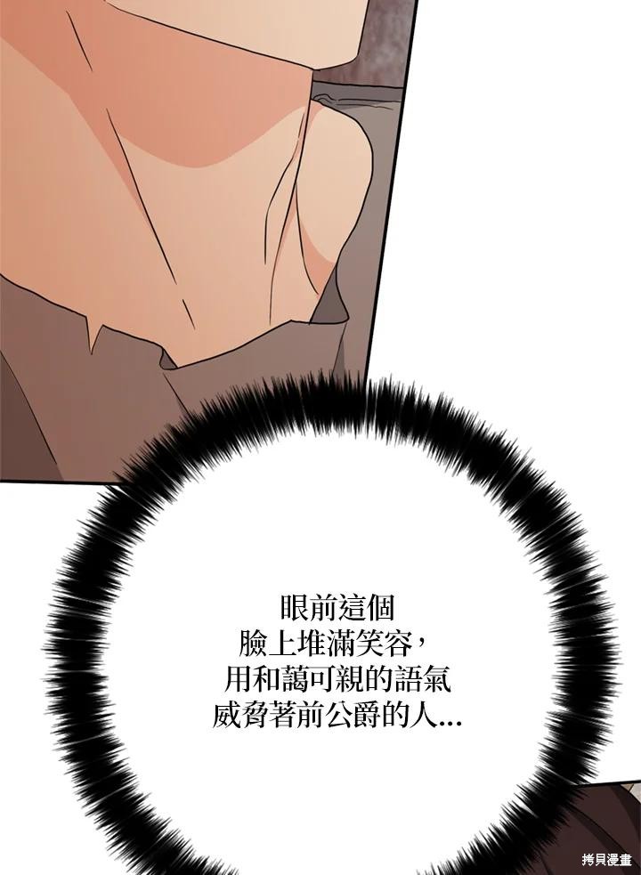 第94话39