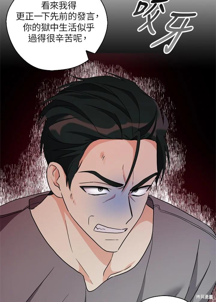 第94话73
