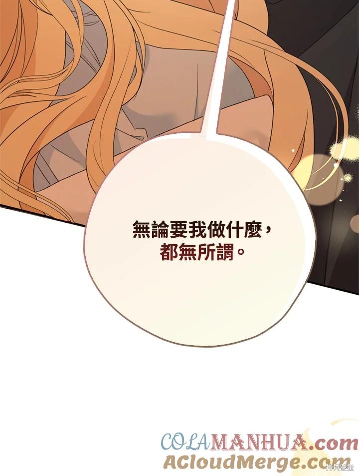 第94话8