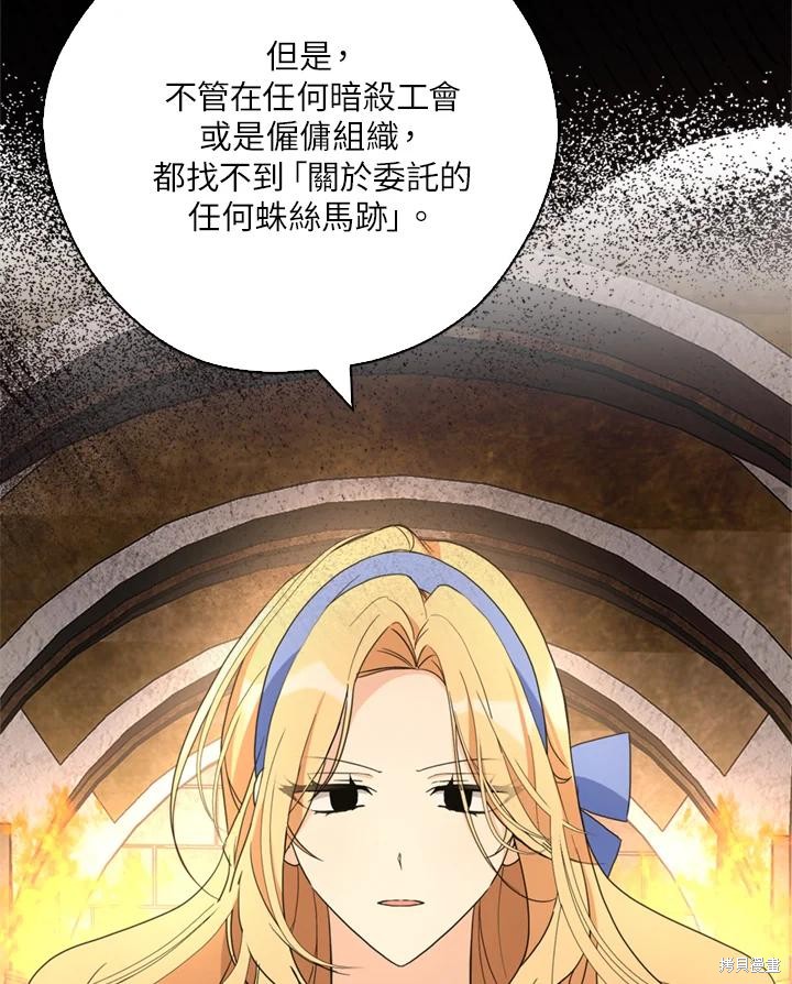第94话83