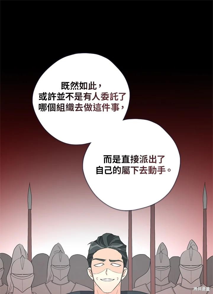 第94话85