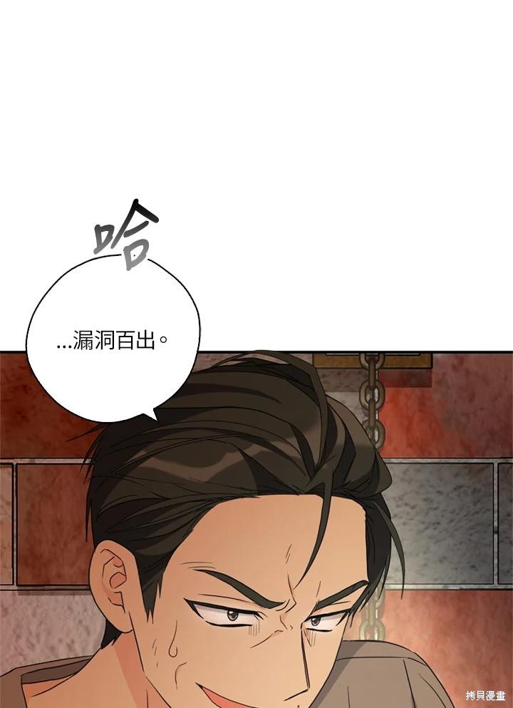 第94话87